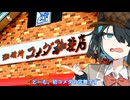 初コメダの宮舞モカ【VOICEROIDグルメ】