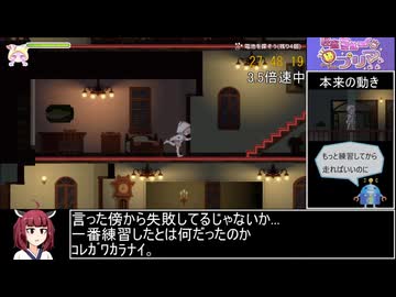 怪盗ミューのシークレットプリマ通常版RTA再走48分17秒85part2【最終回】