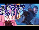 【MTGA】帰ってきたクソデッカー茜ちゃん その490【ボイスロイド実況】
