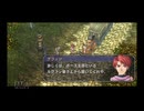 【実況】英雄伝説 空の軌跡FC #18