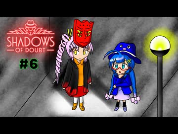 【Shadows of Doubt】うなぎの名探偵　CASE６　慈悲なきマークスマン（前編）【音街ウナ実況プレイ】