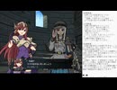 精霊伝承 VoiceEditionの低音ヴォイスな初プレイ配信４１【第19章の続き】