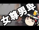 共同親権が無い現状で男女平等とな？