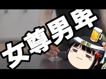 共同親権が無い現状で男女平等とな？