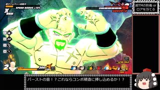 ドラゴンボール ザ ブレイカーズ 通常プレイ part164