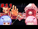 「Gravity Circuit」ウイルス軍と戦う琴葉姉妹　part11