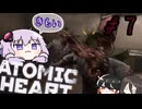 【VOICEROID実況】Atomic Heart #７