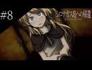 〔シロナガス島への帰還〕青年、探偵になる part8
