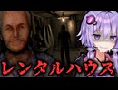 闇が深い格安レンタルハウスのホラーゲーム『Fears to Fathom - Woodbury Getaway』_中編【VOICEROID実況/結月ゆかり・紲星あかり】