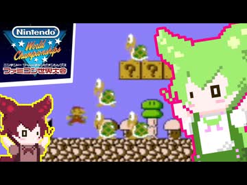 【ファミコン世界大会】のだのだファミせか 第11回大会編【VOICEVOX実況プレイ】