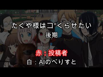 たくや様はコ°くらせたい 後編