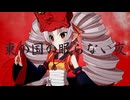 【ついなちゃん】東の国の眠らない夜【第四回ボイパロイド投稿祭】