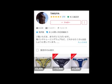 タクヤさん、メルカリとXでとんでもないビジネスを始めてしまう