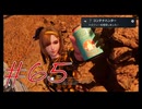 【Stellar Blade】ハードモードで２週目ステラーブレイド#65【実況動画】