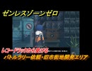 ゼンレスゾーンゼロ　バトルラリー依頼・旧市街地開発エリア　レコードラックから受ける　＃１５７　【ゼンゼロ】