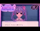 #7【Inverted Angel】自分の言葉が物語を変える 自由記入の推理ゲームを実況プレイ