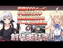 創作活動を5年間続けた結果【さくつむクリエイティブラジオ】