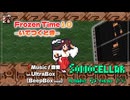 ♪ Frozen Time 1.0 ―いてつくとき―