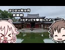 【CeVIO】京都旅～コミチェビも参加したよ～