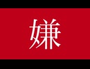 KARAMOMO CHIZU 『GRAPHIC-MAZE』with vy1_lite