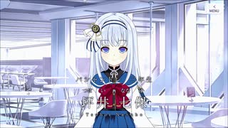 【アサルトリリィ Last Bullet】プレストーリー 坪井 七保編