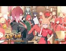 【ブルアカ】五塵来降　イベントbgm