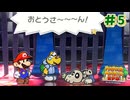 【実況】このホネお父さんに似ているような･･･#5