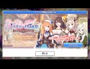 【プリンセスコネクト！Re:Dive】ノゾミの一日店長記　こちらアルケス錬金堂 予告