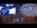 【どら焼き屋④】お爺さんの目的が明らかに！？ドラえもんのどら焼き屋さん物語魅力解説実況Part4