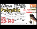[スピードアップ]40oz - Polyphia TAB Intro Riff Guitar ポリフィア 40オンス イントロリフ ギター速弾き練習【Guitar picking Vol.138】