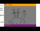 ※内輪コメ、下ネタ注意　「ぴさのしゃとう」　baggio枠2024/09/18