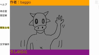 ※内輪コメ、下ネタ注意　「ぴさのしゃとう」　baggio枠2024/09/18