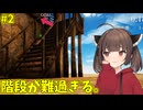 [LOST_EGG] きりたんと卵の旅#2