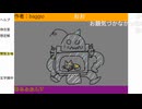 ※内輪コメ、下ネタ注意　「ているずおぶしんふぉにあ」　baggio枠2024/09/19