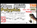 【SLOW】Polyphia - 40oz (intro TAB with metronome) ポリフィア 40オンス イントロリフ ギター速弾き練習