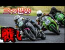 【鈴鹿ツインサーキット】タイヤの熱ダレ…ライディングで何とかなるか？