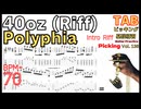 [BPM50% speed]40oz Polyphia(intro practice with metronome) ポリフィア 40オンス イントロリフ ギター速弾き練習