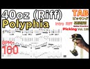Polyphia - 40oz (Guitar TAB) ポリフィア 40オンス イントロリフ ギター速弾き練習