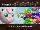サトリンのチャレンジ実況プレイIN「大乱闘スマッシュブラザーズ」Part3