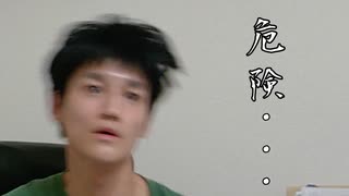 恐れるのか！？大発表！！家の中に潜むキケンランキング！！！