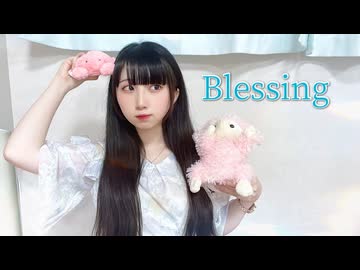 Blessing 踊ってみた【岩茶】