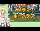【パワプロ2024栄冠ナイン】(#19)マキさんがまたまた高校野球の監督になったようです【Cevio AI・AI Voice実況】