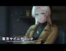 【東京サイコデミック】ついに本物の異能力者を発見！？新章で新展開に…？#25 【実況】