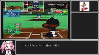 【四国めたん実況】パワプロ10　近鉄シナリオ　不敗神話は終わらない！！