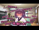 【VOICEROID劇場】きりたんがマスターと16回クイズをする話【ボイロ一人称劇場】