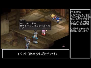 さっくり テイルズオブデスティニー2 その8 (ゆっくり実況) 初期ハロ