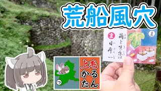 【上毛かるた：ま】きりたんの上毛かるたん！～繭と生糸は日本一～【東北きりたん】