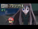 マルフーシャの妹も税金に苦しめられる【救国のスネジンカ】＃9