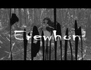 Erewhon  / 星界