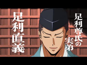 【逃げ上手の若君】兄上の方もお変わりなく